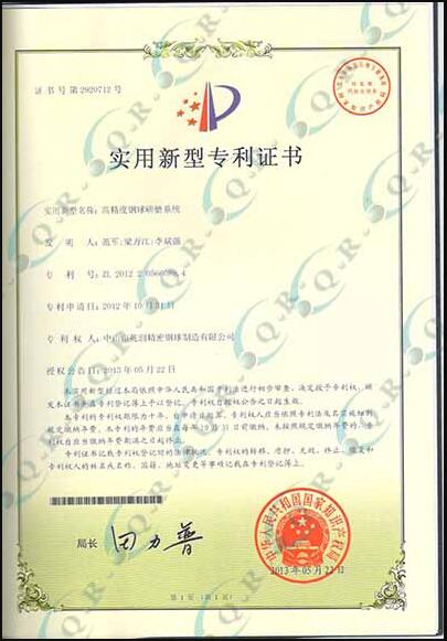 高精度鋼球研磨系統(tǒng)-實(shí)用新型專利