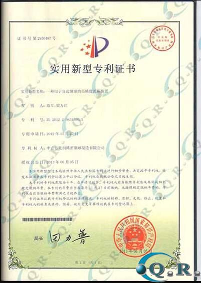 一種用于分選鋼球的高精度滾棒裝置-實(shí)用新型專利