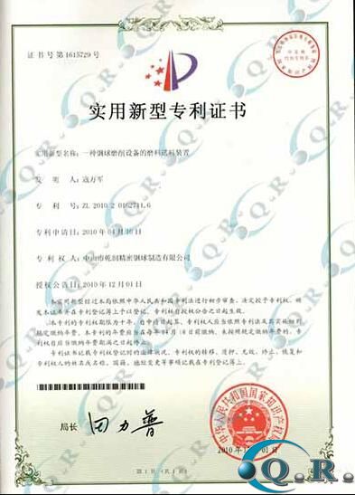 一種研磨設(shè)備的送料裝置--實(shí)用新型專利