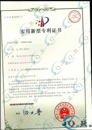 一種鋼球分裝機(jī)-外觀設(shè)計(jì)專利